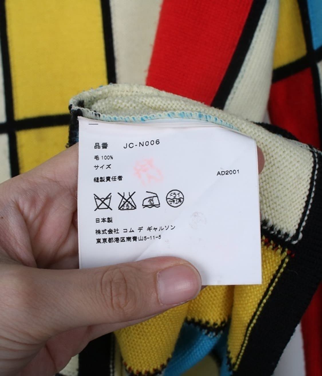  JUNYA WATANABE 꼼데 2001년 니트 상품이미지3