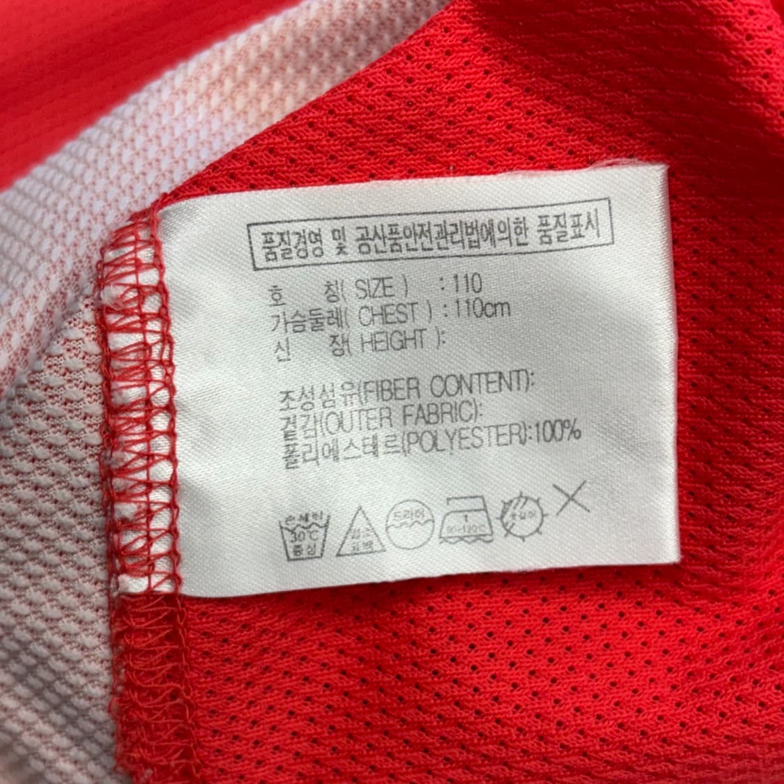 XXL 나이키 2006 국대 7번 박지성 홈 유니폼 반팔 상품이미지5