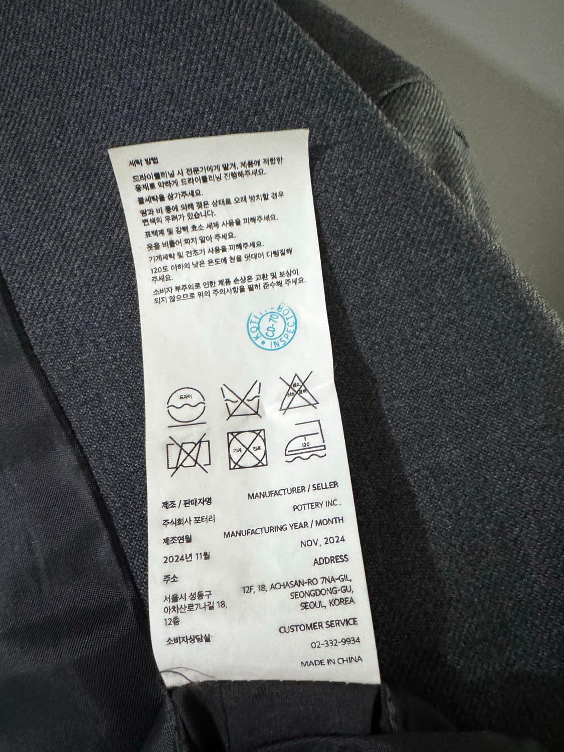 포터리 울스포츠 셋업 다크그레이 2사이즈 판매!! #정장 결혼식 면접 상품이미지8