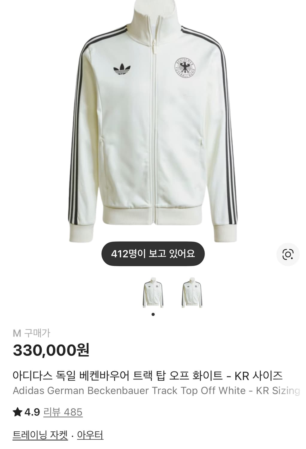 아디다스 독일 베켄바우어 트랙 탑 오프 화이트 M 상품이미지2