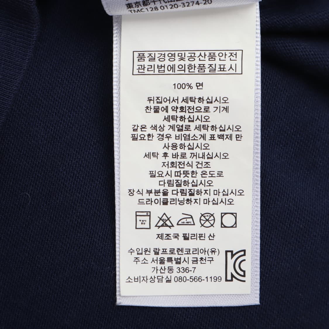 폴로 랄프로렌 스크립트 스티치 하프 티셔츠 상품이미지10