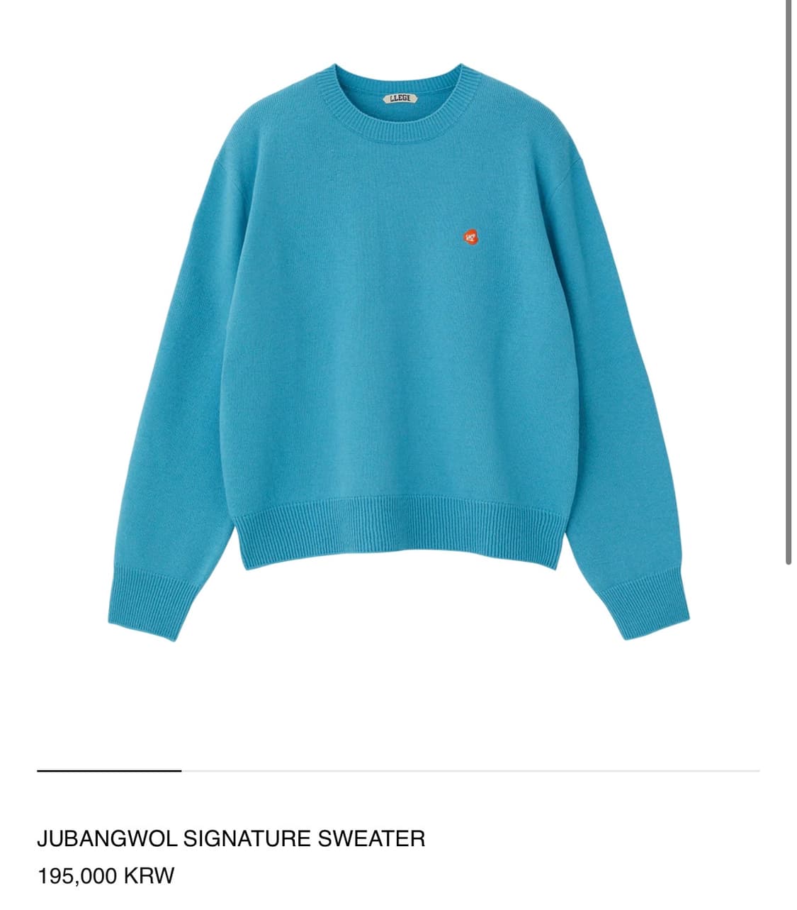 LLEGE (리지) / JUBANGWOL 시그니처 스웨터 / M 상품이미지1
