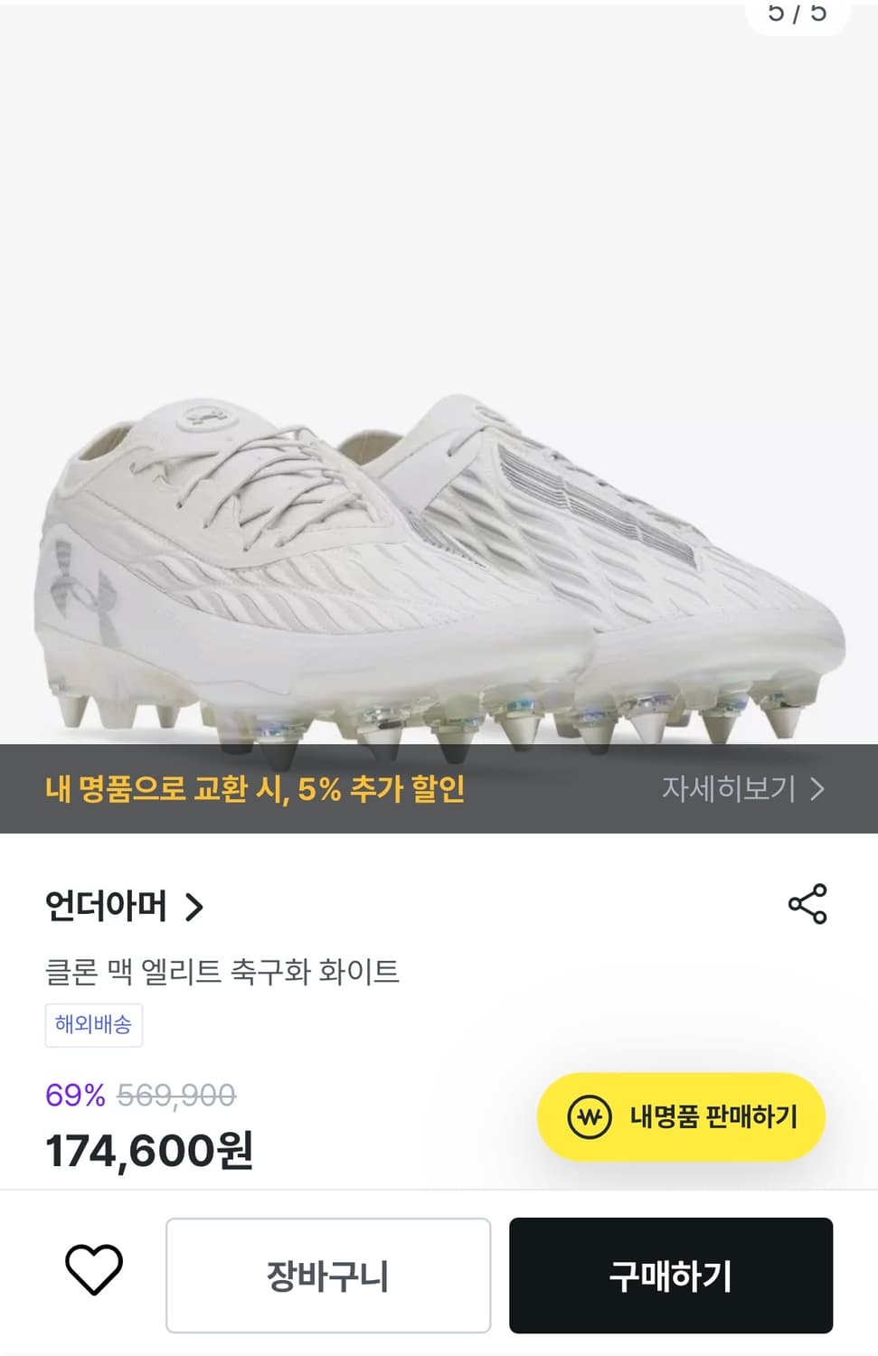 언더아머 클론 매그네티코 엘리트 축구화 280 상품이미지1