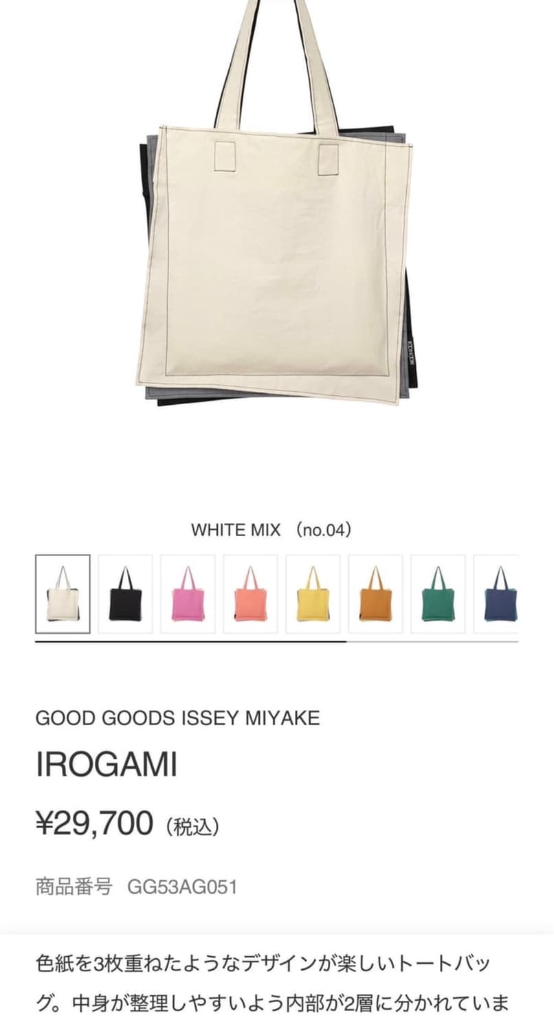 이세이미야케 goodsgoods토트백 상품이미지8