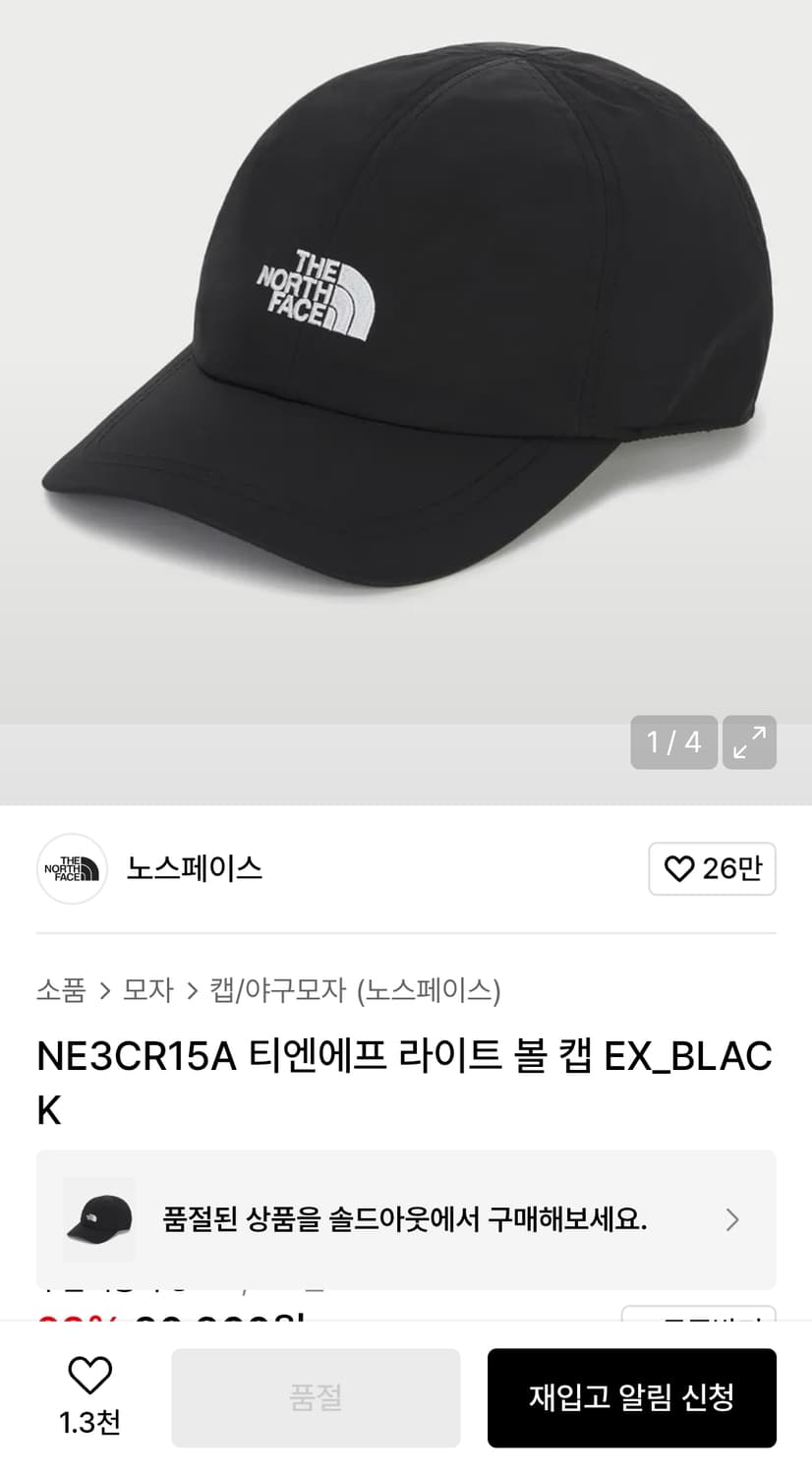 [노스페이스] 라이트 볼캡 블랙 NE3CR15A 상품이미지1