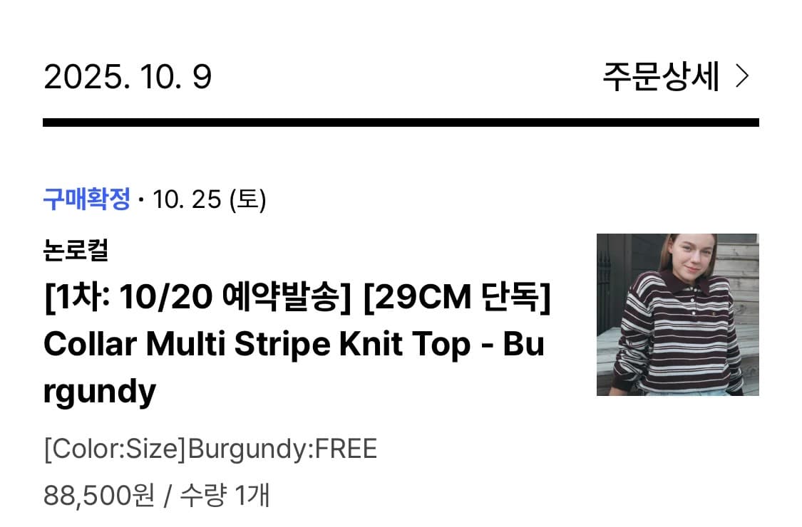 논로컬 스트라이프 니트 상품이미지3