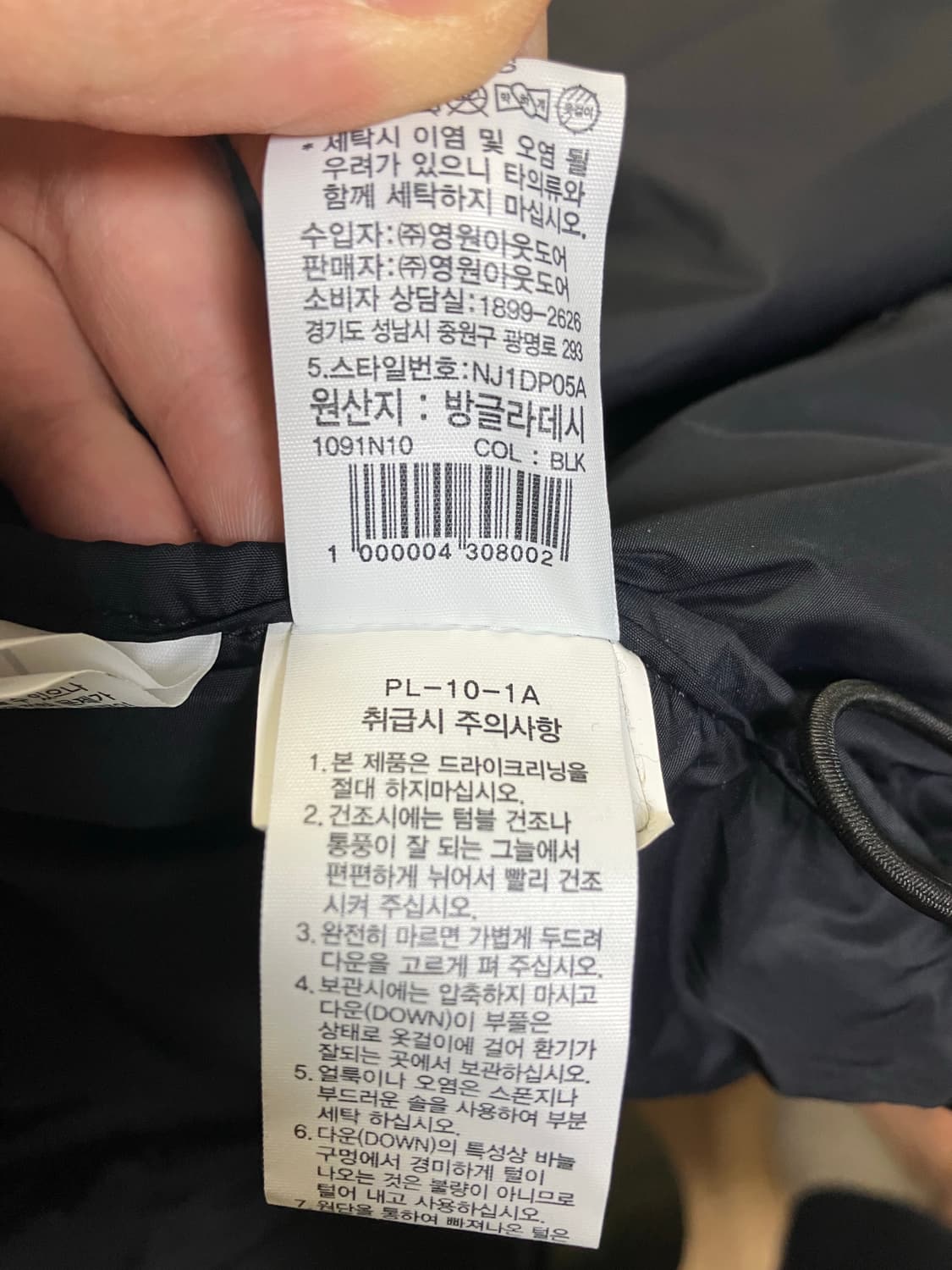 노스페이스 1996 눕시 XXL(110) 상품이미지6