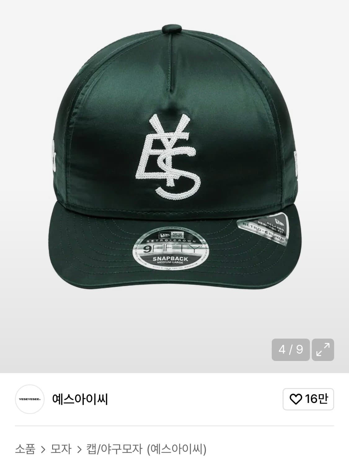 YESEYESEE x Newera Satin Cap Dark Green 상품이미지3