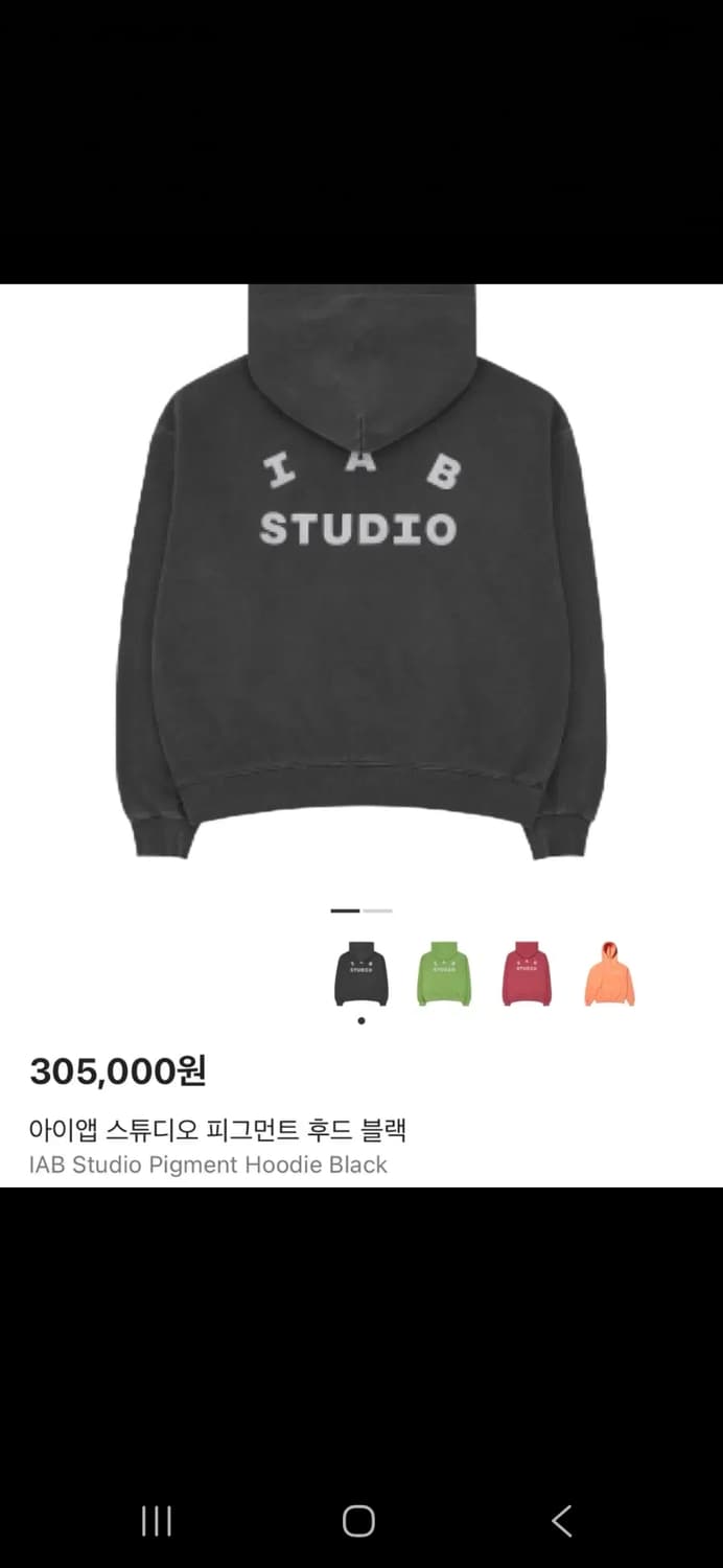 (정품) 아이앱 스튜디오 피그먼트 후드티 후드맨투맨 M 상품이미지8