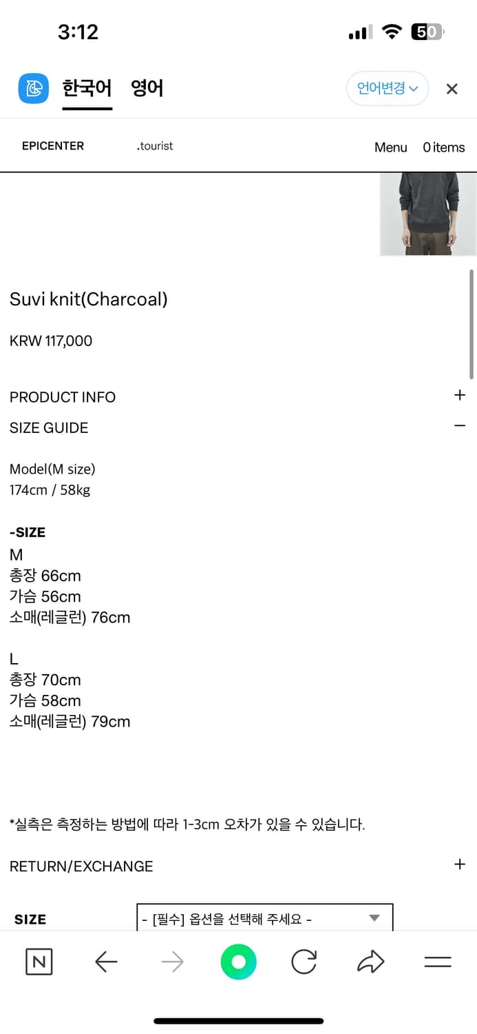 에피센터 투어리스트 니트 (Suvi knit charcoal) 상품이미지2