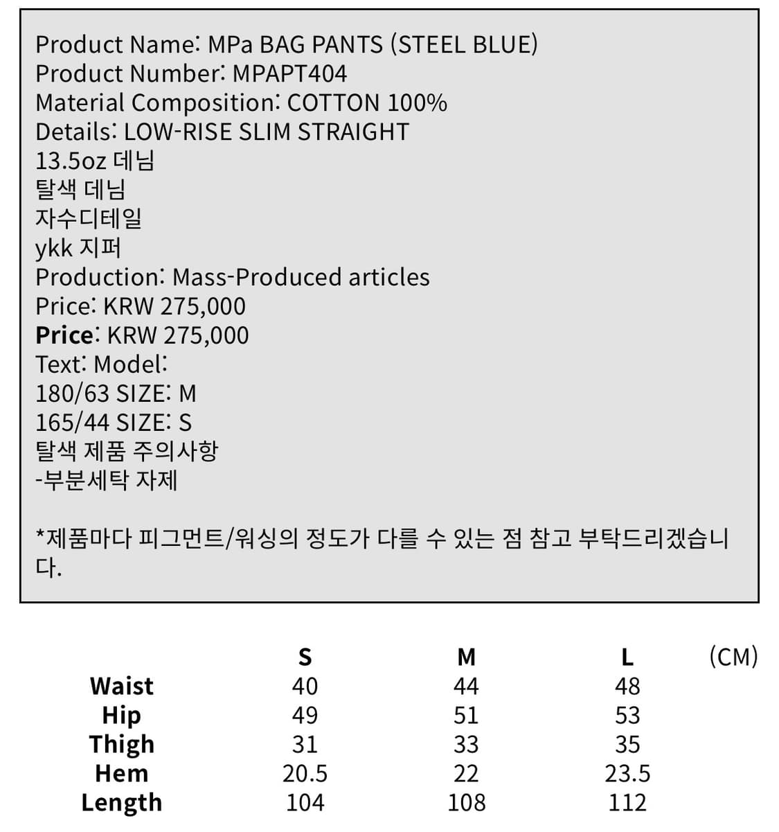 플라스틱 프로덕트 MPa Bag Pants 스틸 블루 상품이미지4