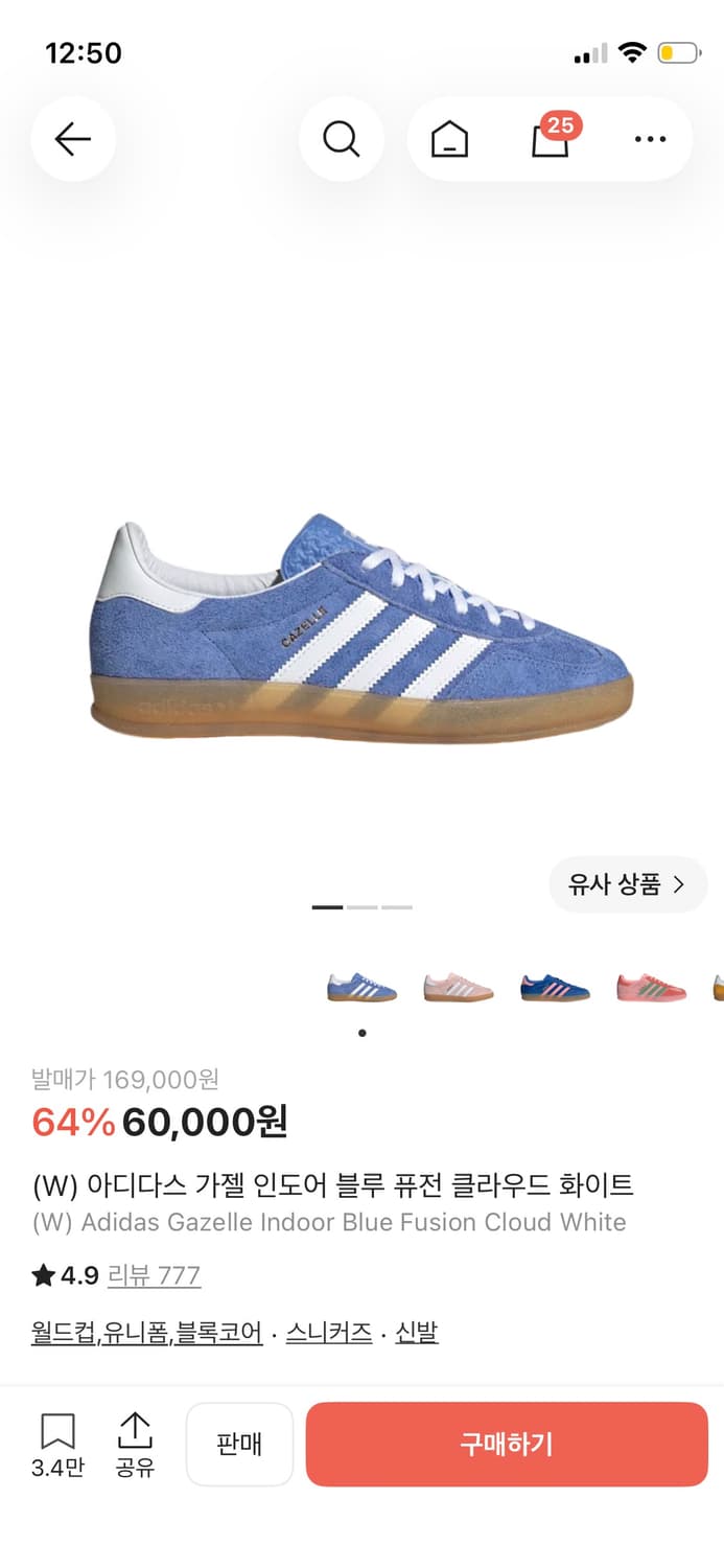 아디다스 가젤 인도어 블루 클라우드 화이트 250 상품이미지1