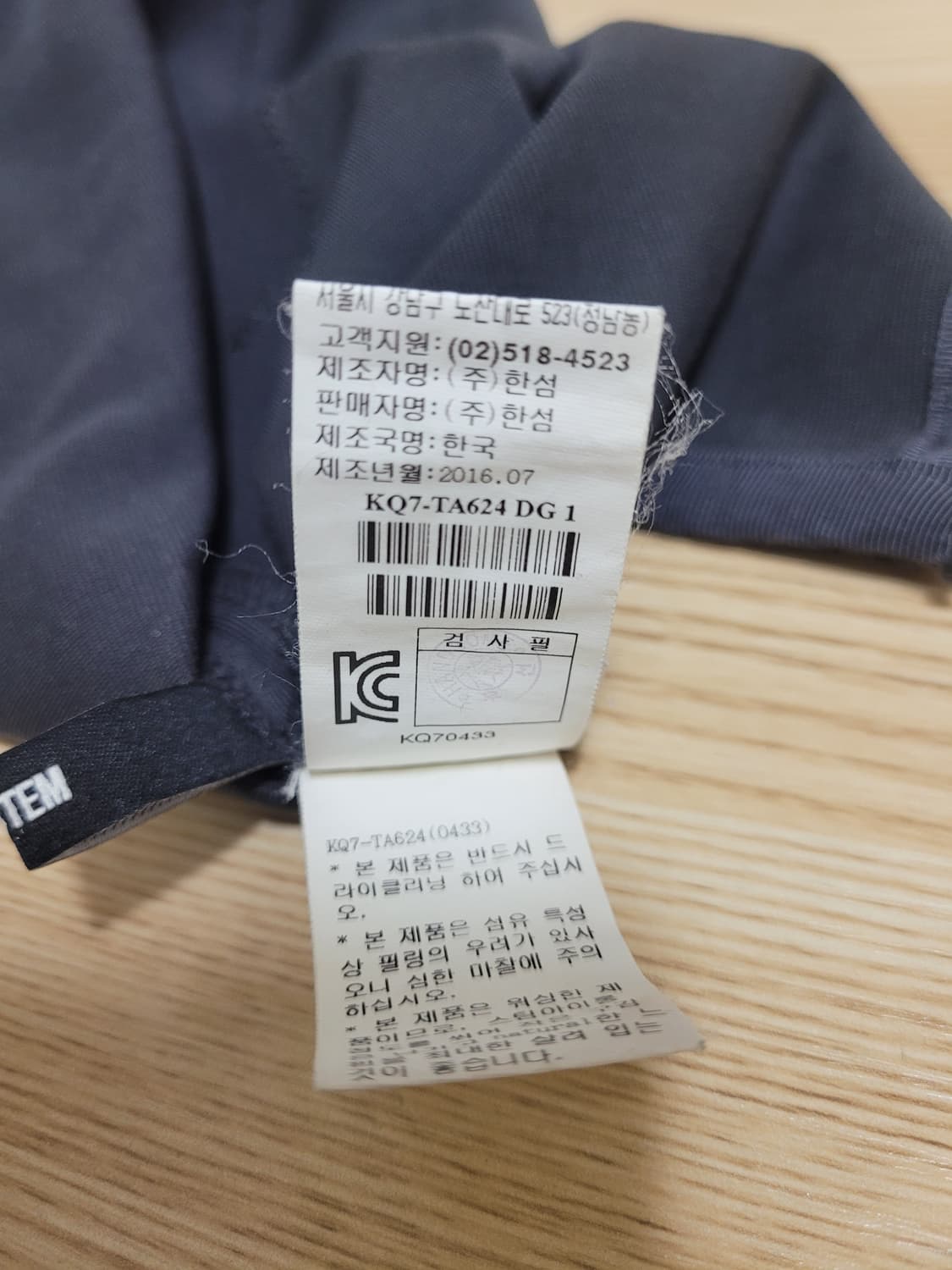 시스템 배색 반팔티 95 상품이미지6