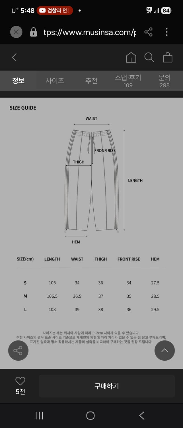 M) 필루미네이트 오버핏 버건디 트레이닝 팬츠 팝니다 상품이미지5