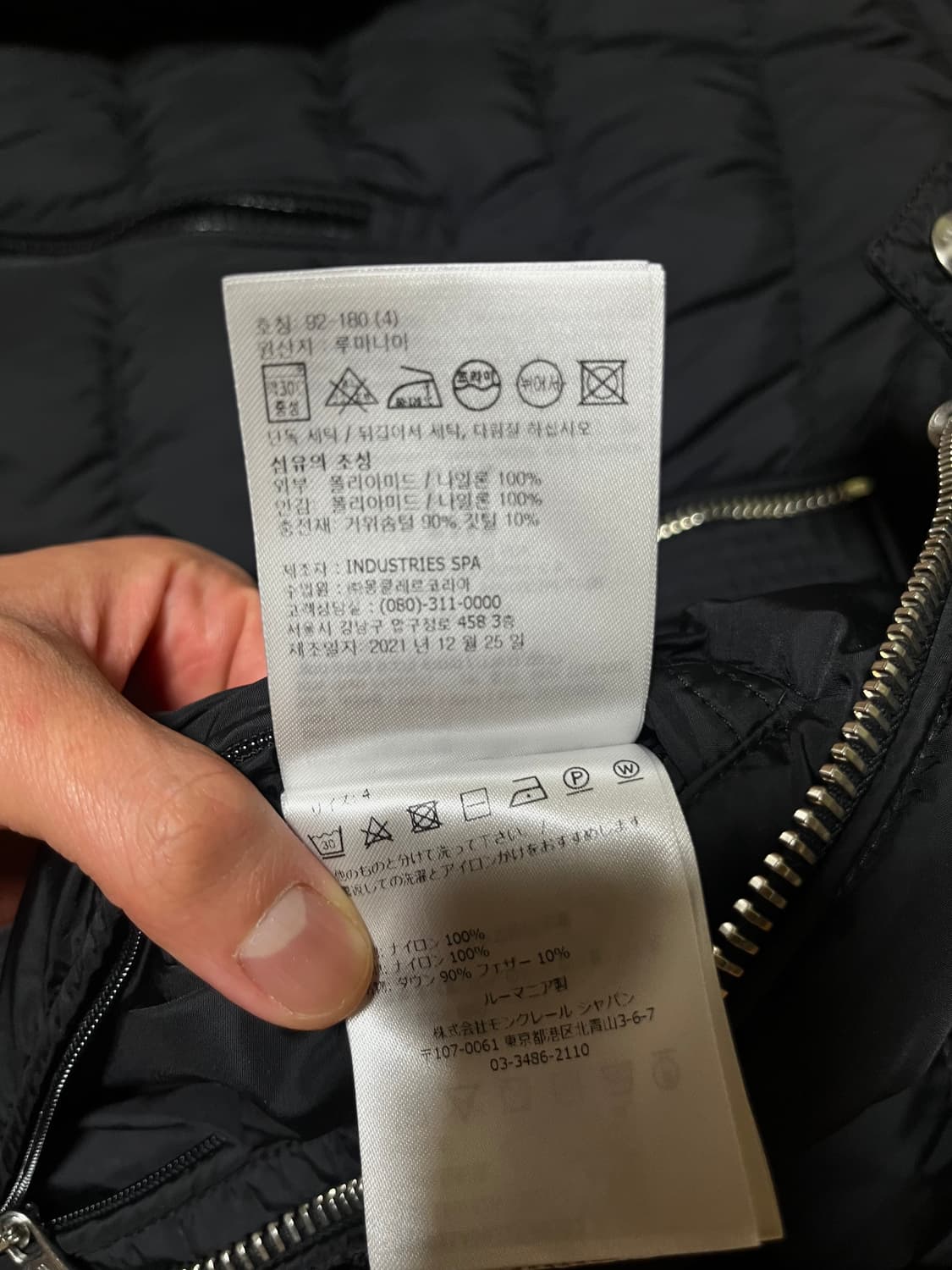 [4] 몽클레어 아미오 바이커 패딩 상품이미지8