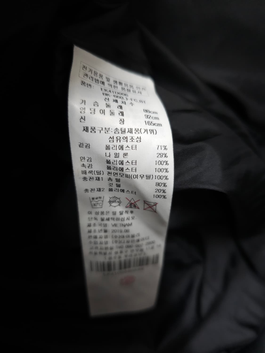 에고이스트 사가퍼 구스다운패딩 상품이미지6