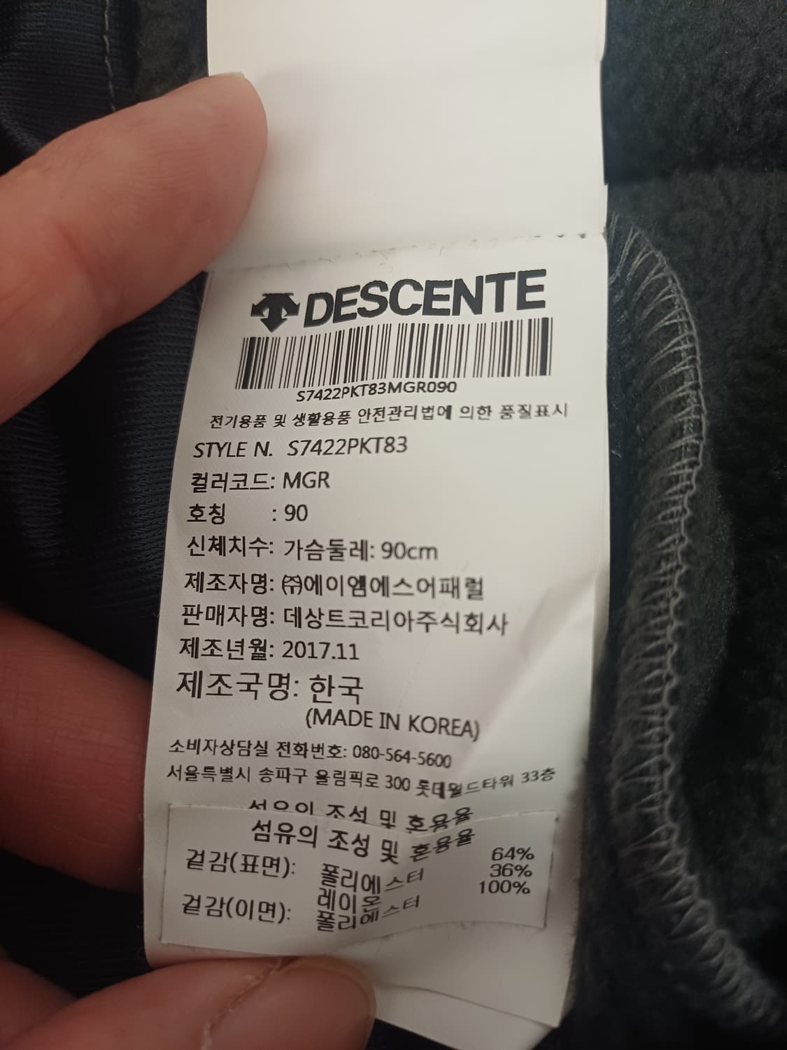 [극미중고] 데상트 우먼스 래글런 롱핏 후드 저지 [90] 상품이미지8