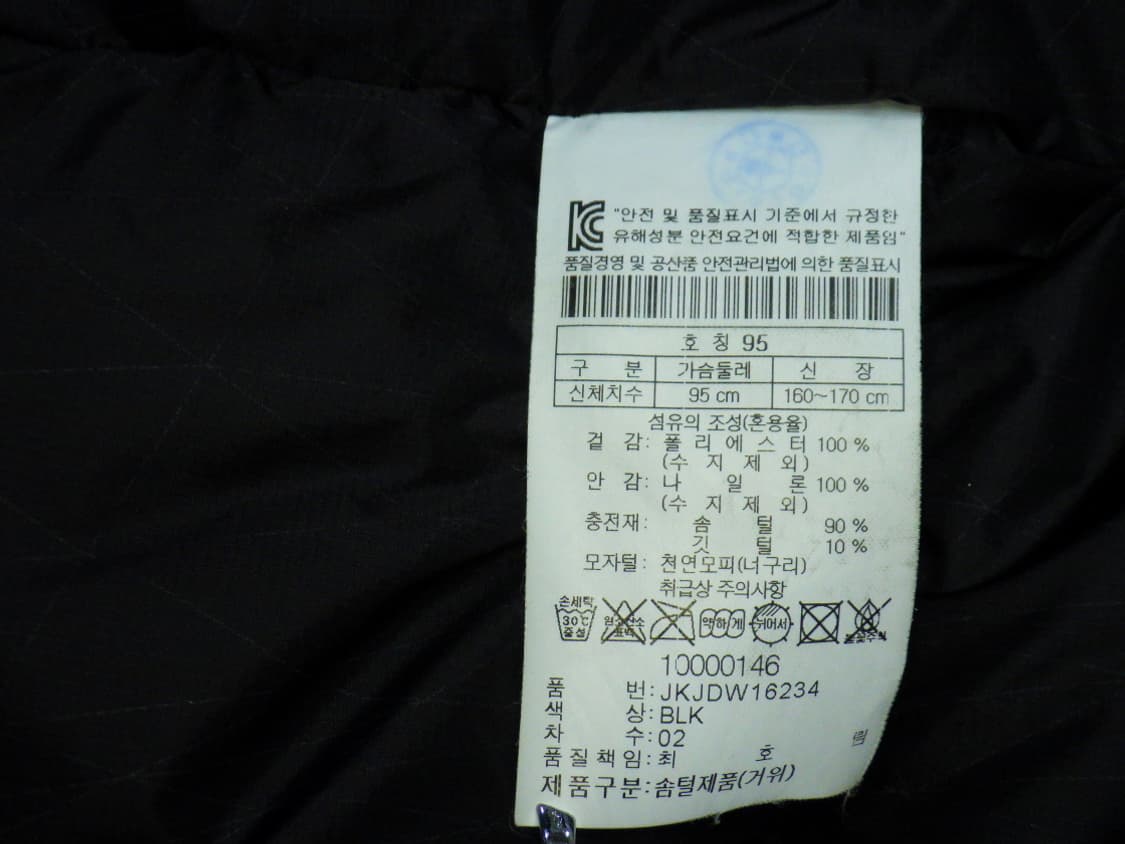 (95size) 코오롱 스포츠 안타티카 라쿤 구스다운 파카 상품이미지6