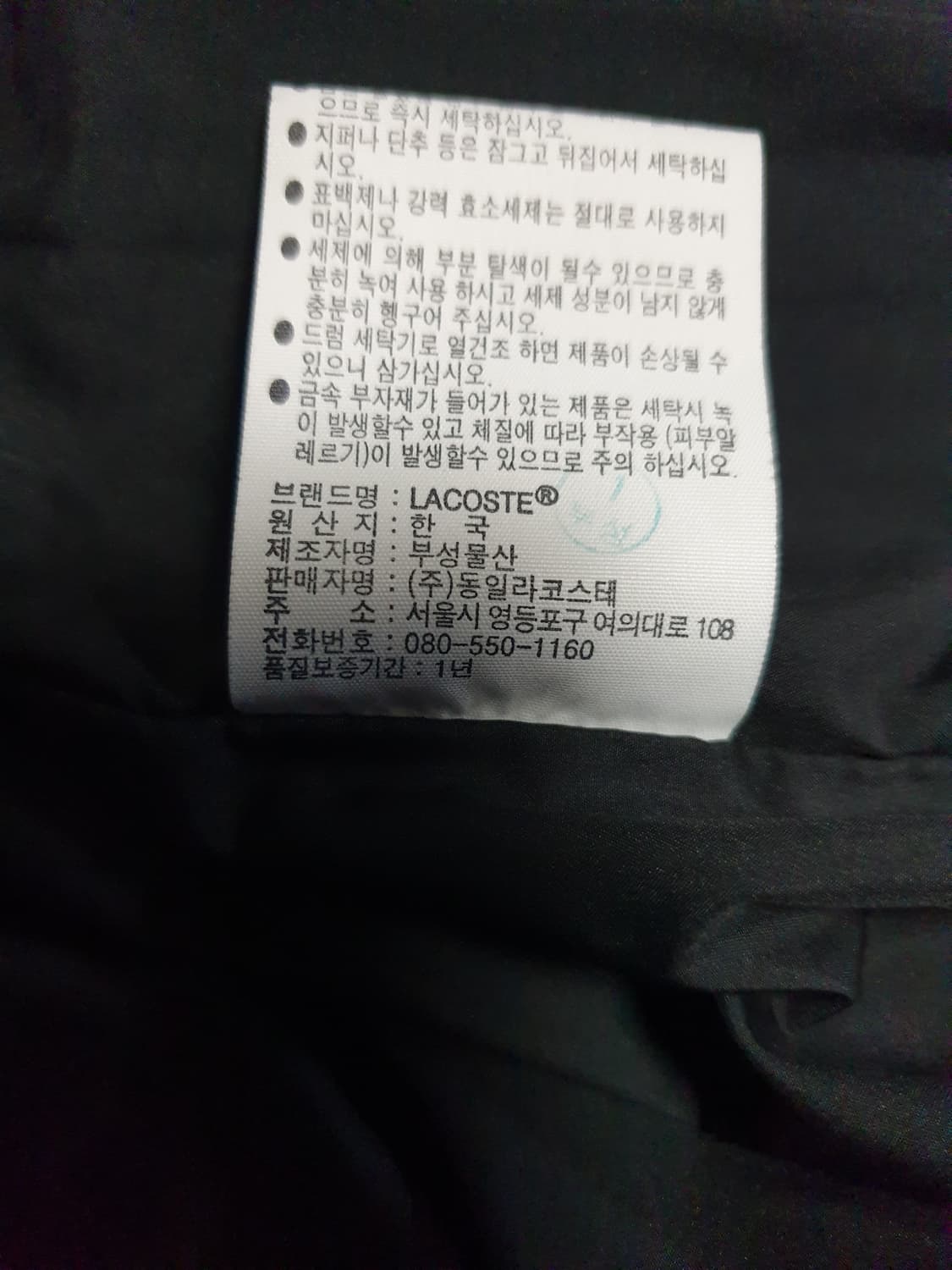 (23FW) 라코스테 하이넥 구스다운 숏 파카 블랙 (M) BH850E 상품이미지5