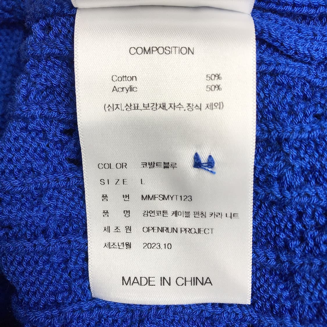 미나브 케이블 펀칭 카라 반팔 니트 새상품 남성L 상품이미지7