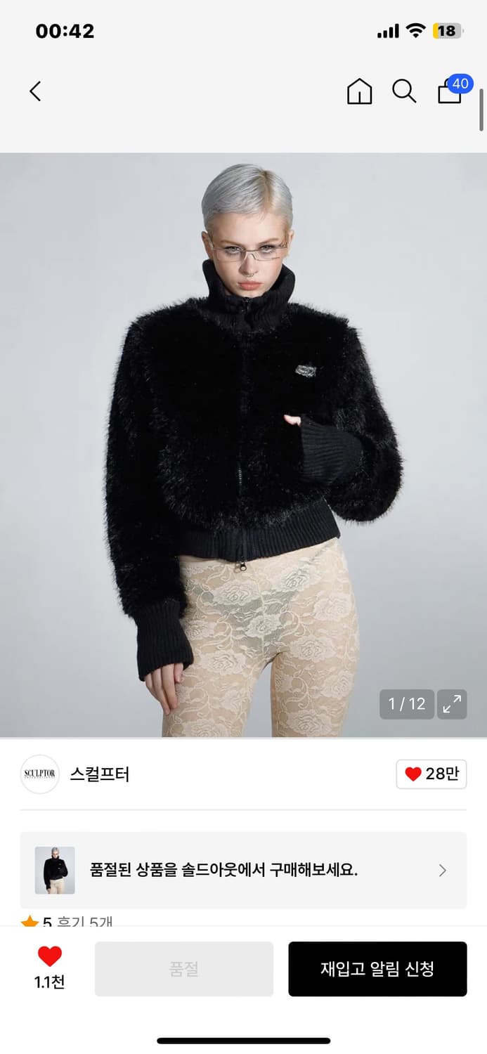 스컬프터 Faux Fur Zip-Up Jacket Black 상품이미지1