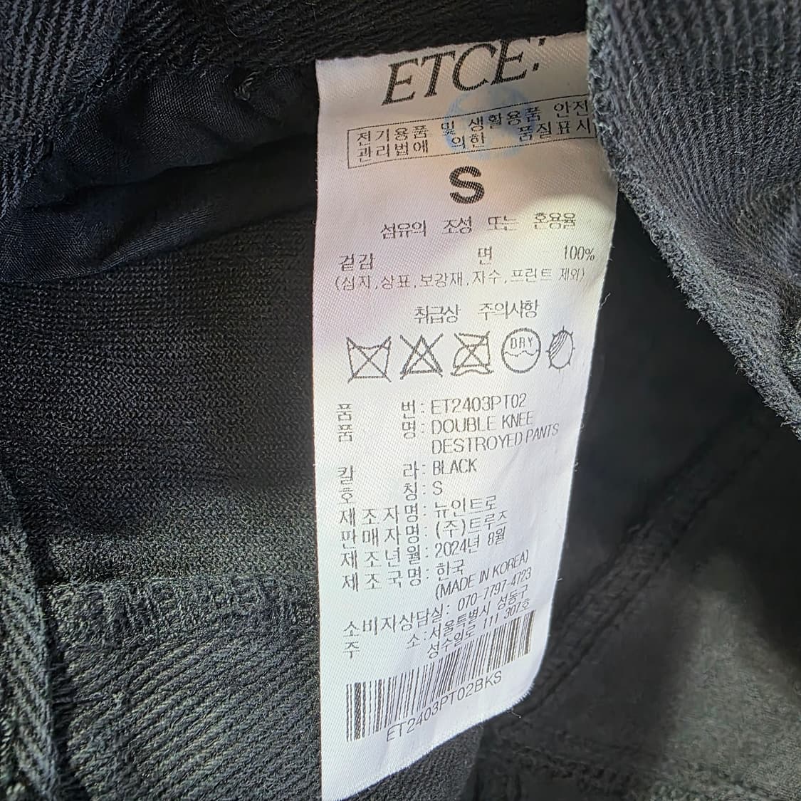 [S]Etce 더블니 디스트로이드 블랙 팬츠 상품이미지4