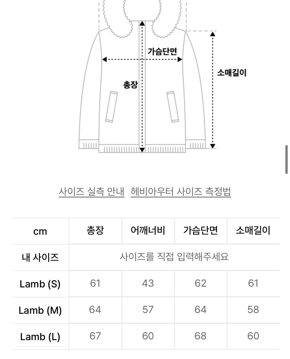 [L] 우마뭉 셔틀랜드 울 칼라드 푸퍼 패딩 아이보리 상품이미지3