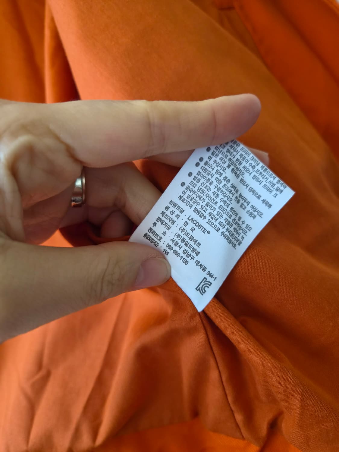 라코스테 남성 바시티스테디움블루종자켓 50사이즈 상품이미지10