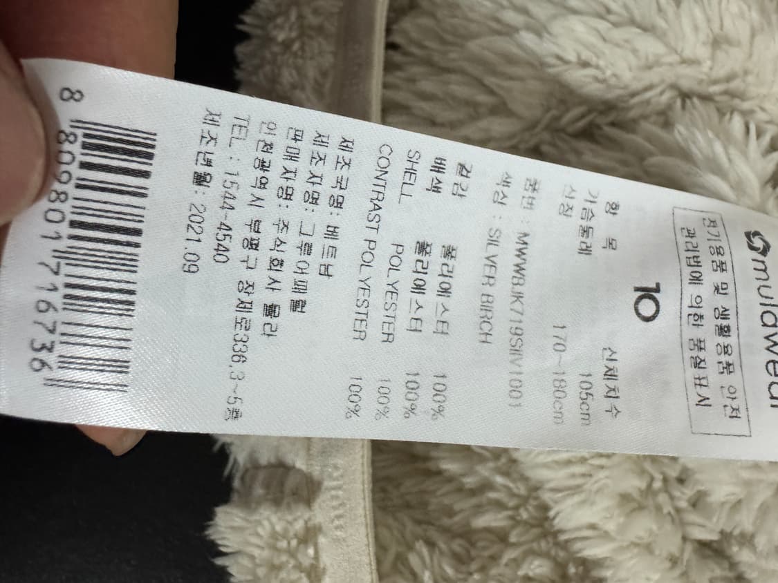 여성 뮬라웨어 뽀글이 플리스 집업 XL 상품이미지4