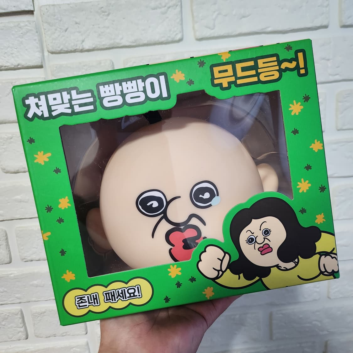 쳐맞는 빵빵이 팝업 무드등 상품이미지2