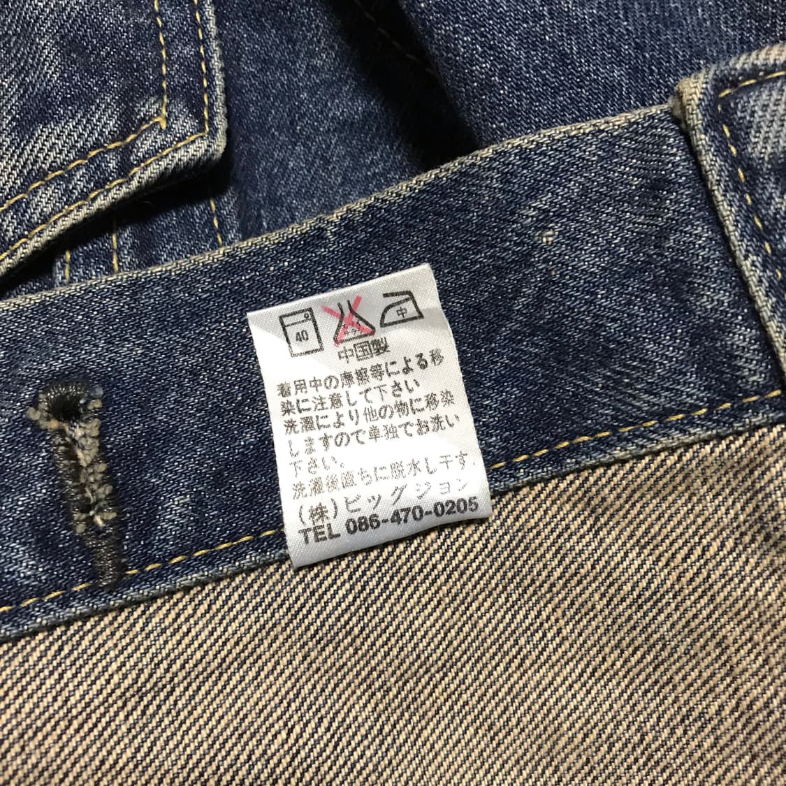 재팬 90s glheart 3세대 중청 지쟌 트러커 데님 상품이미지5