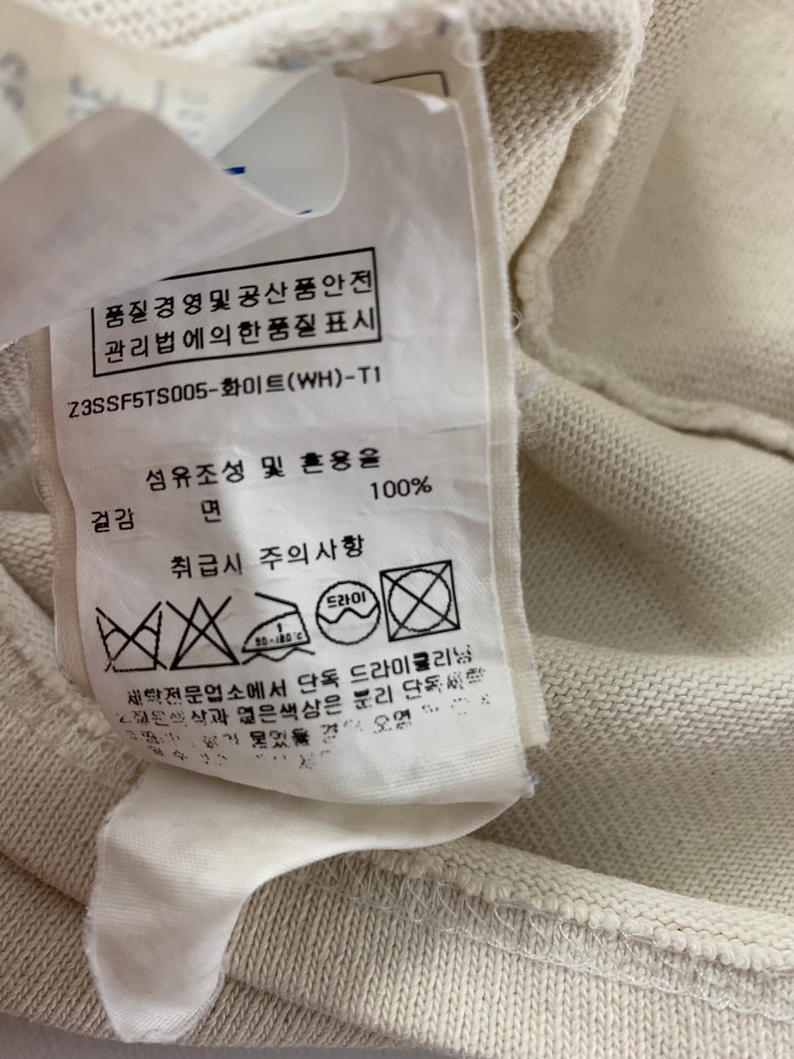  세인트제임스 무지 슬리브 (아이보리) 상품이미지8