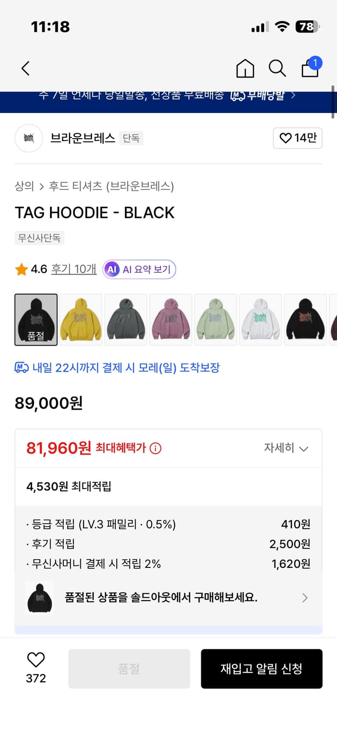 브라운브레스 후드티 블랙 M 상품이미지2