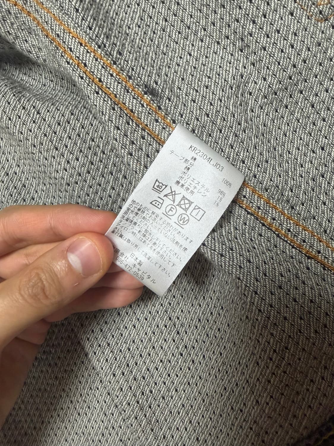 캐피탈 센츄리 데님 자켓 no.7s 리본 레이스 버전 판매 상품이미지4