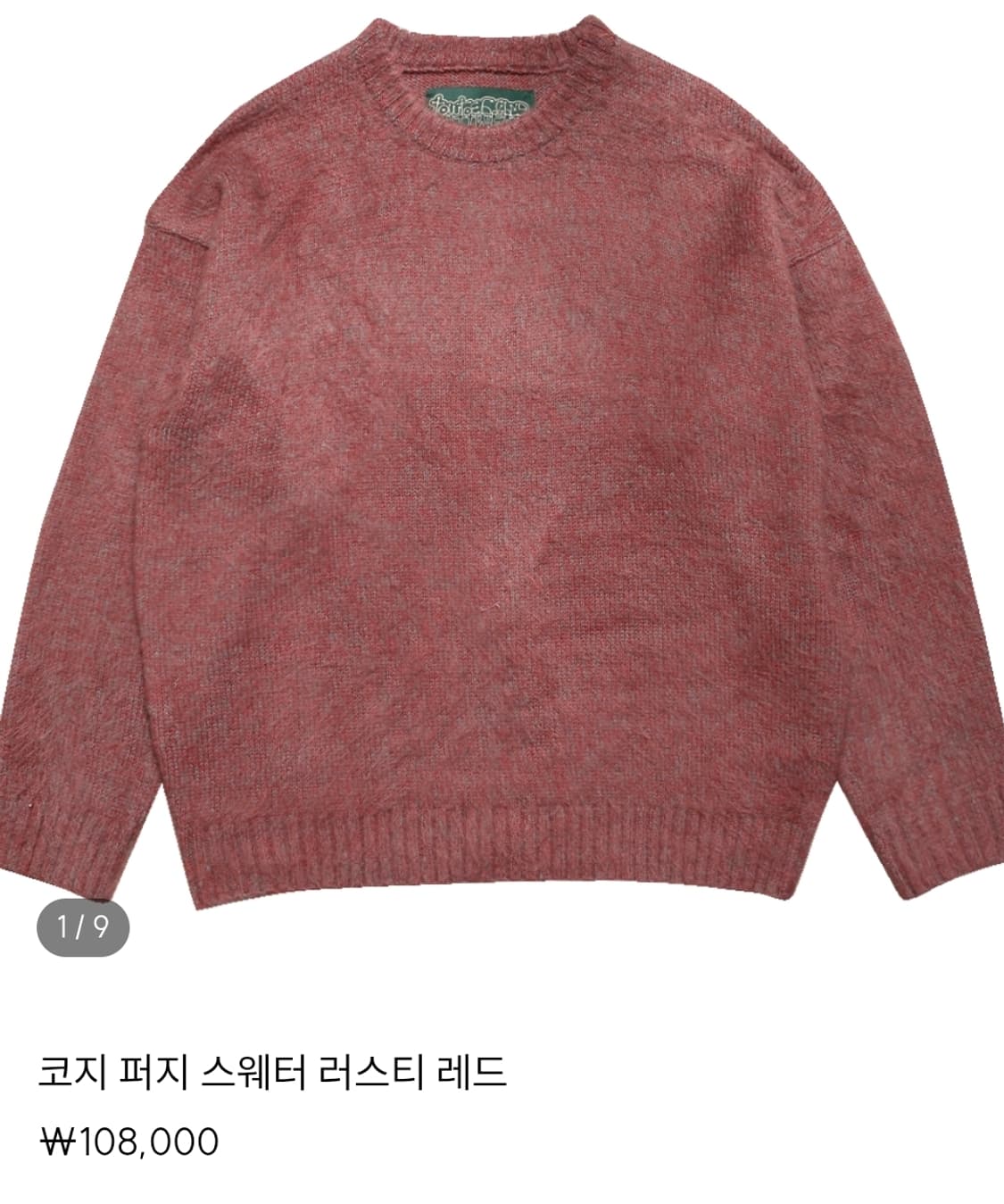 [M]토우토우아카이브 코지 퍼지 스웨터 러스티 레드 니트 맨투맨 상품이미지2