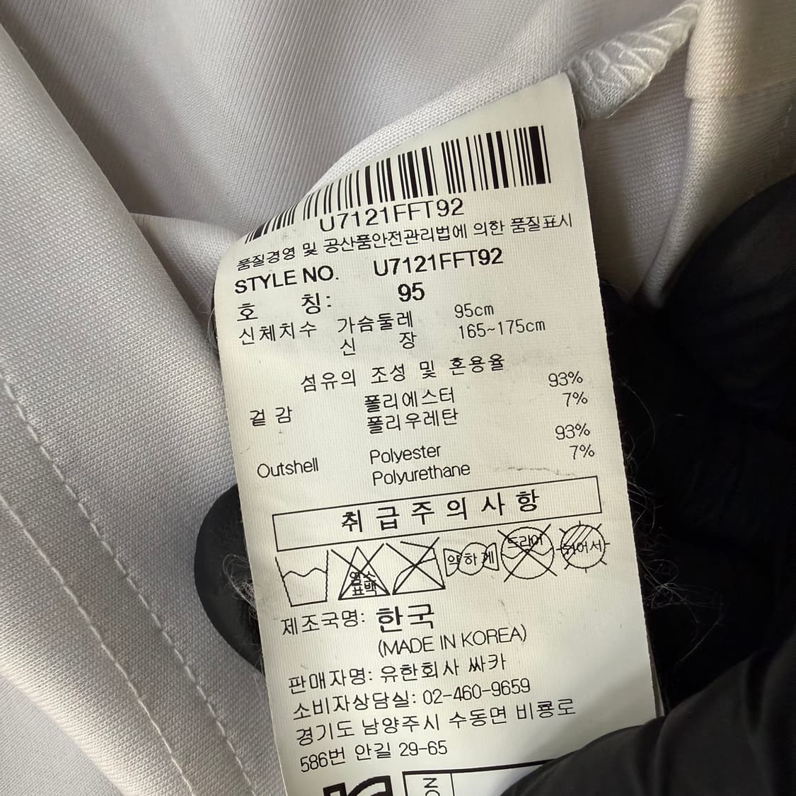 95 엄브로 트레이닝 집업 자켓 0518T 상품이미지8