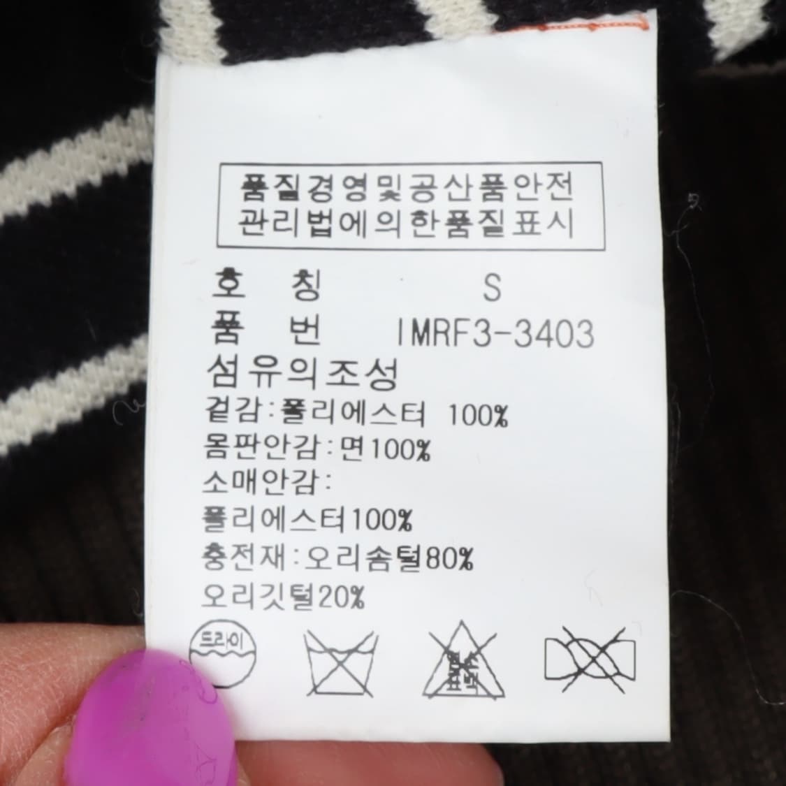 폴로진스 컴퍼니 오렌지 덕다운 블루종 패딩 상품이미지9