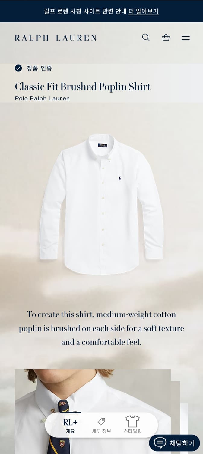 [거의 새것] 폴로 랄프로렌 포플린 셔츠 남방 클래식 L 상품이미지3