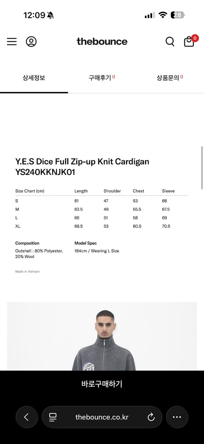 YESEYESEE 예스아이씨 다이스 니트 집업 M 상품이미지5