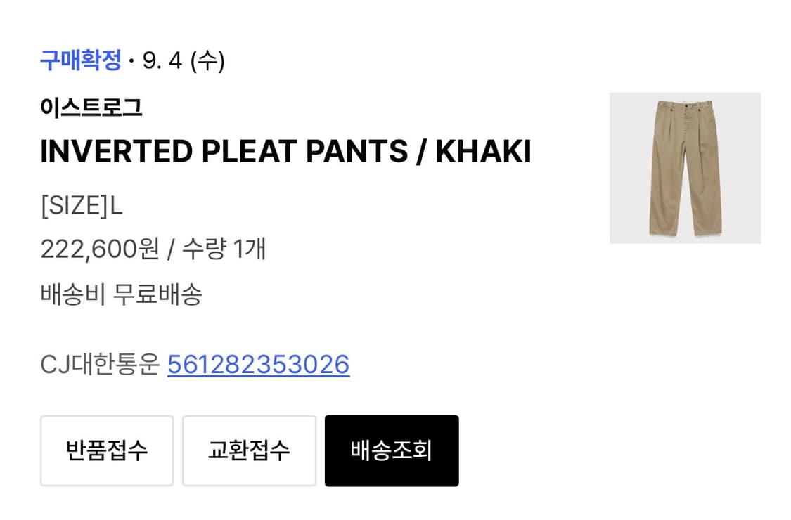 이스트로그 팬츠 L 새상품 상품이미지2