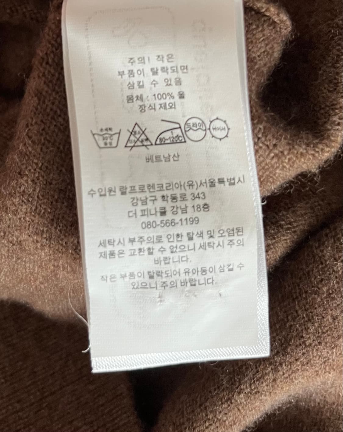 폴로 랄프로렌 니트 (울 100%) 상품이미지7