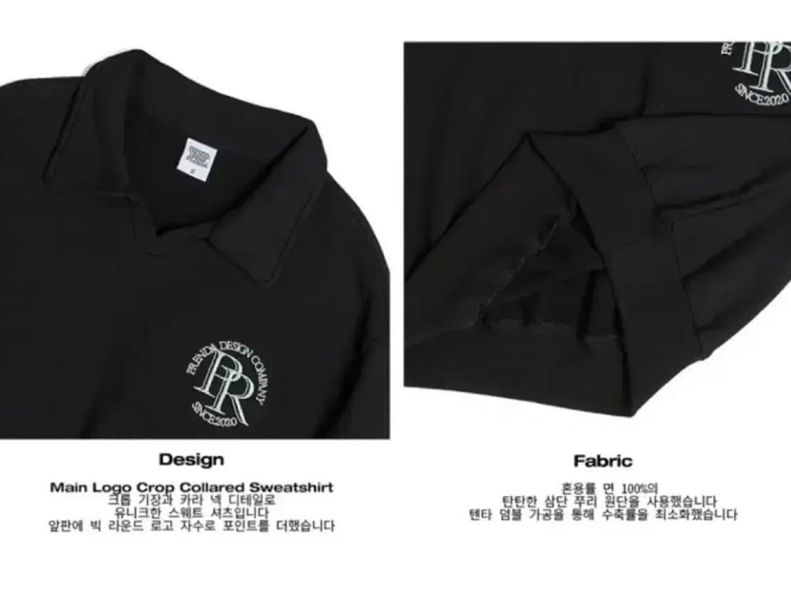 프렌다 카라 크롭 맨투맨 상품이미지3