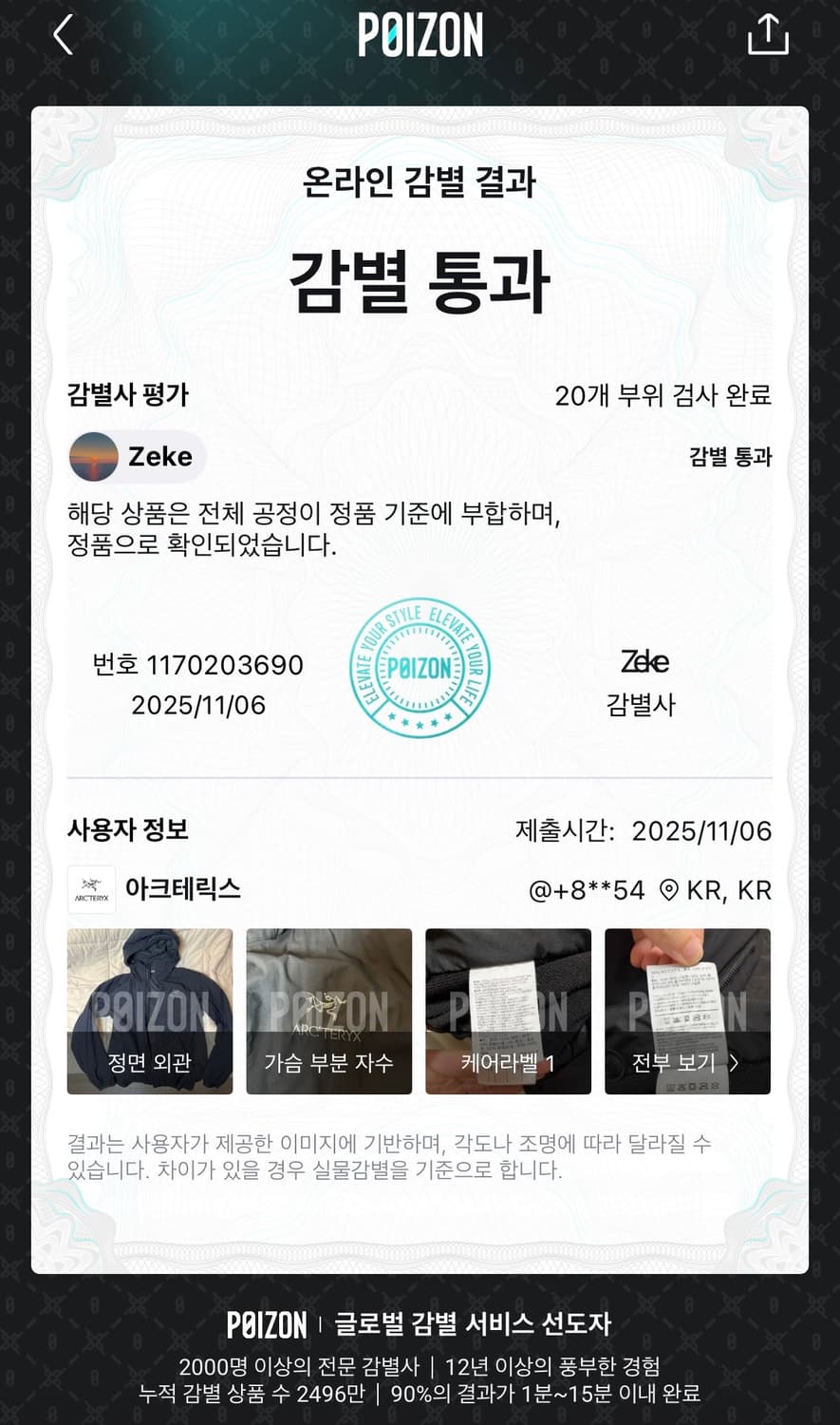 아크테릭스 아톰lt 후디 L사이즈 상품이미지7