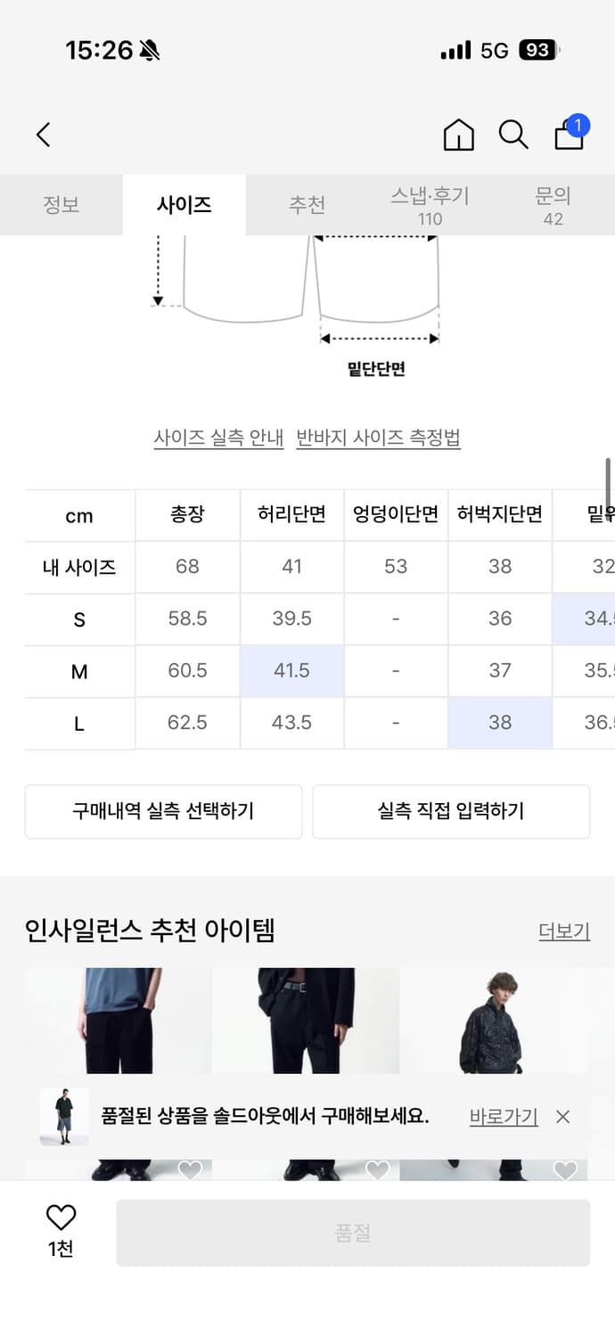 인사일런스 CALIK 컷오프 버뮤다 데님 쇼츠 BLUE 상품이미지5