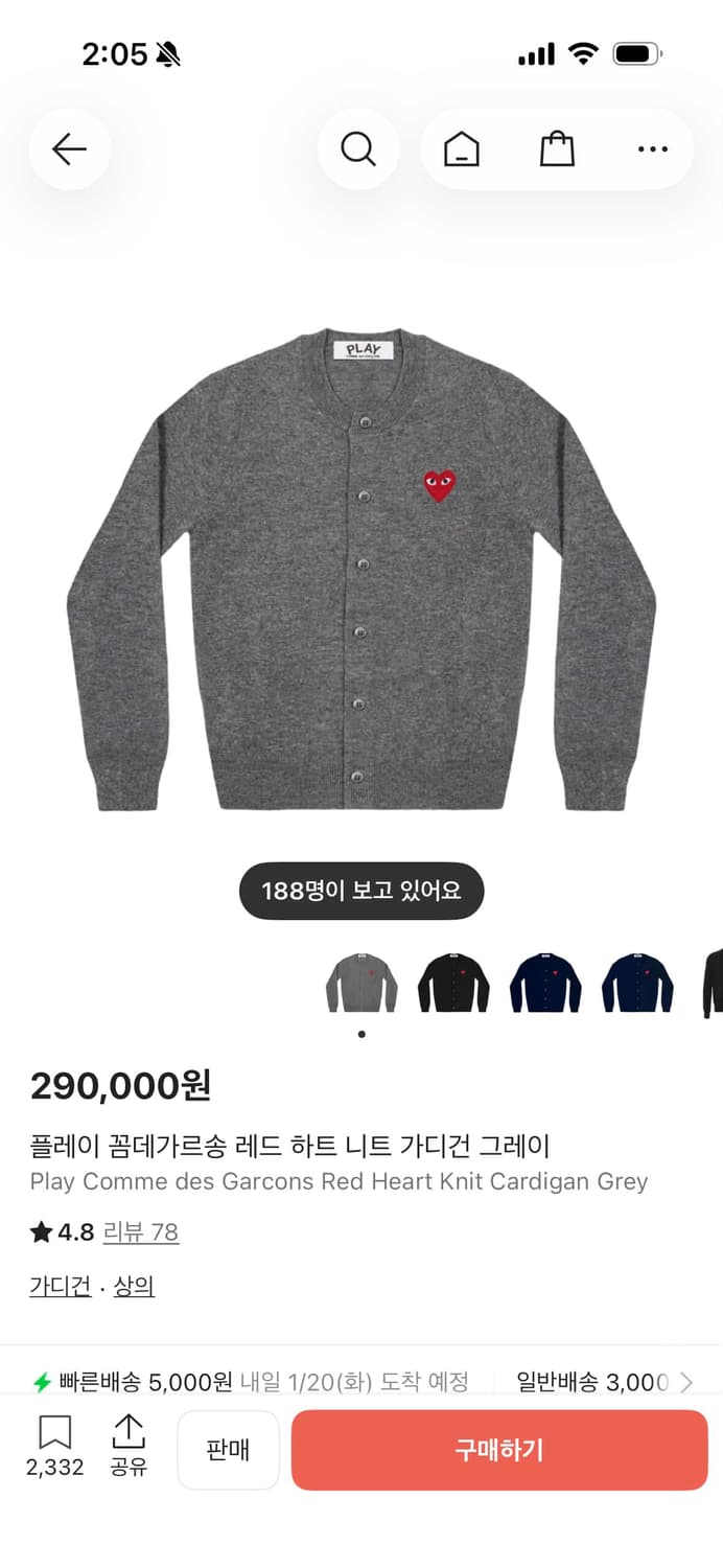 꼼데가르송 회색가디건 (새상품급)m 상품이미지1