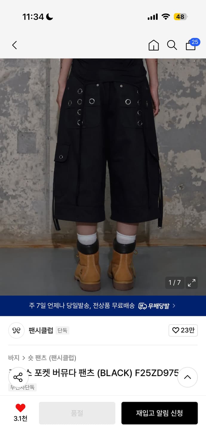 팬시클럽 버뮤다 팝니다 상품이미지1