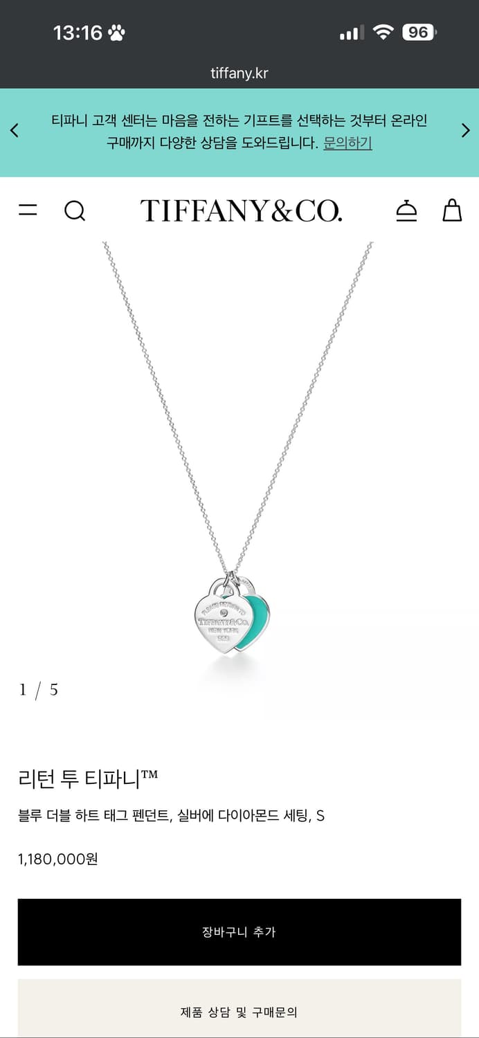 티파니 리턴 투 티파니 더블 하트 스몰 다이아 세팅 목걸이  상품이미지1