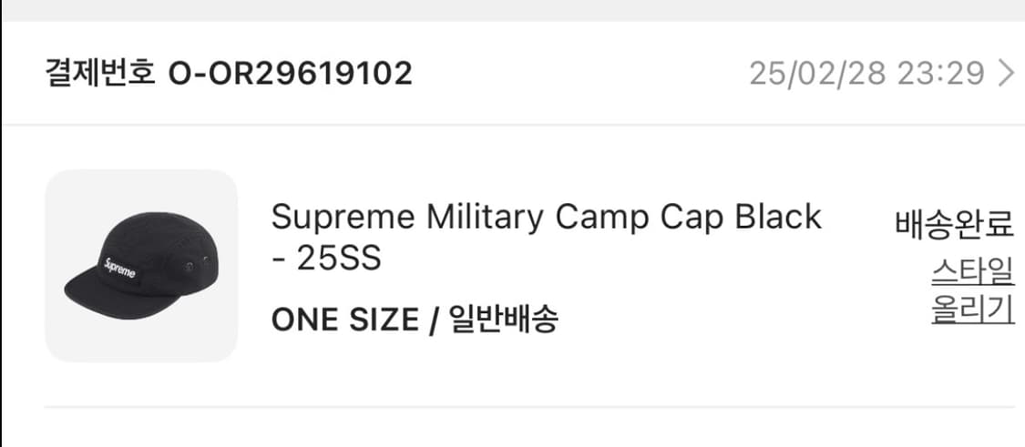 슈프림 25ss 밀리터리 캠프캡 블랙 상품이미지6