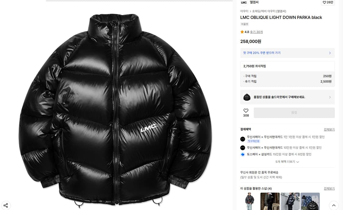 LMC 유광 패딩 블랙 M 상품이미지1