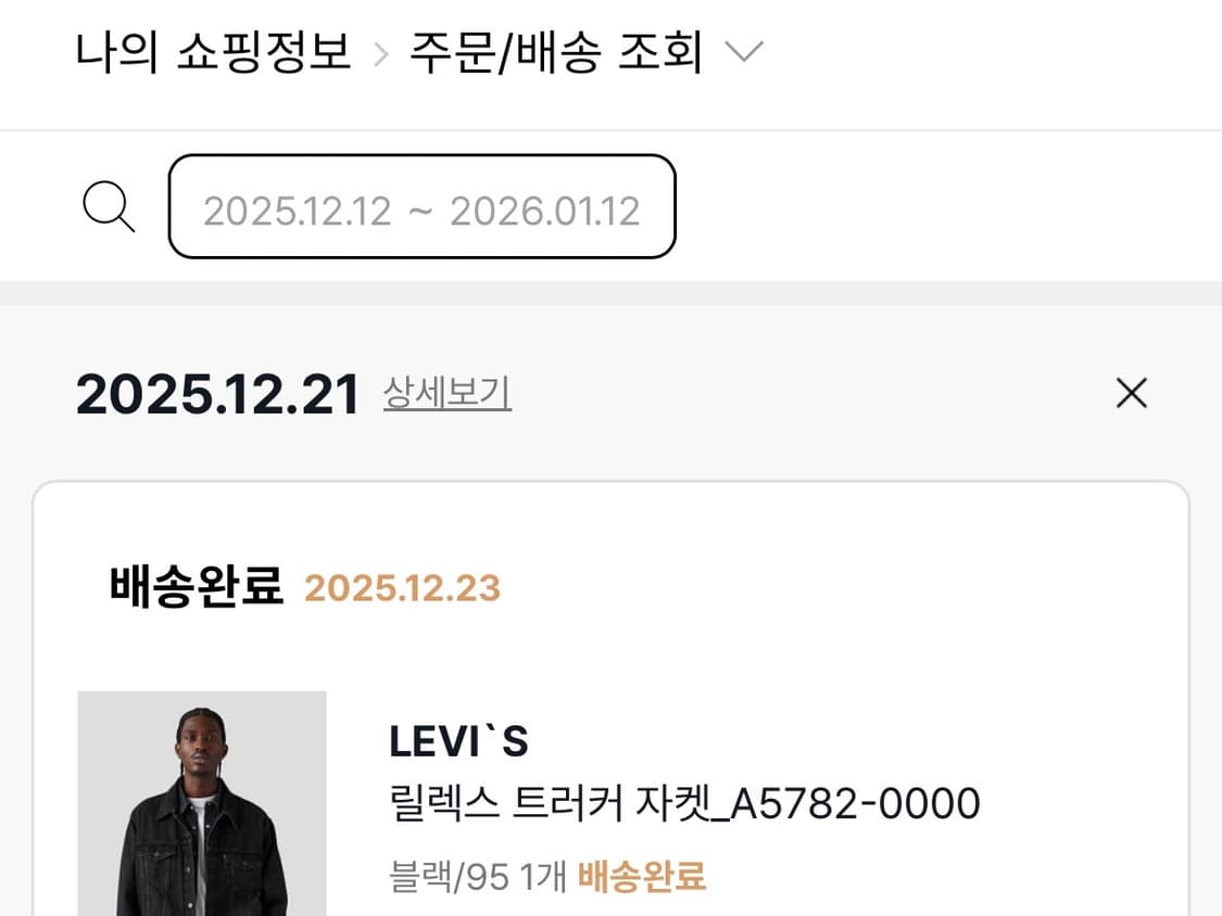 [새상품] 리바이스 릴렉스 트러커 자켓 블랙 (95) 상품이미지5